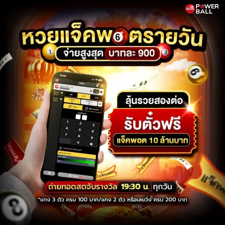 หวยลาว ซื้ออย่างไร เครดิตฟรี