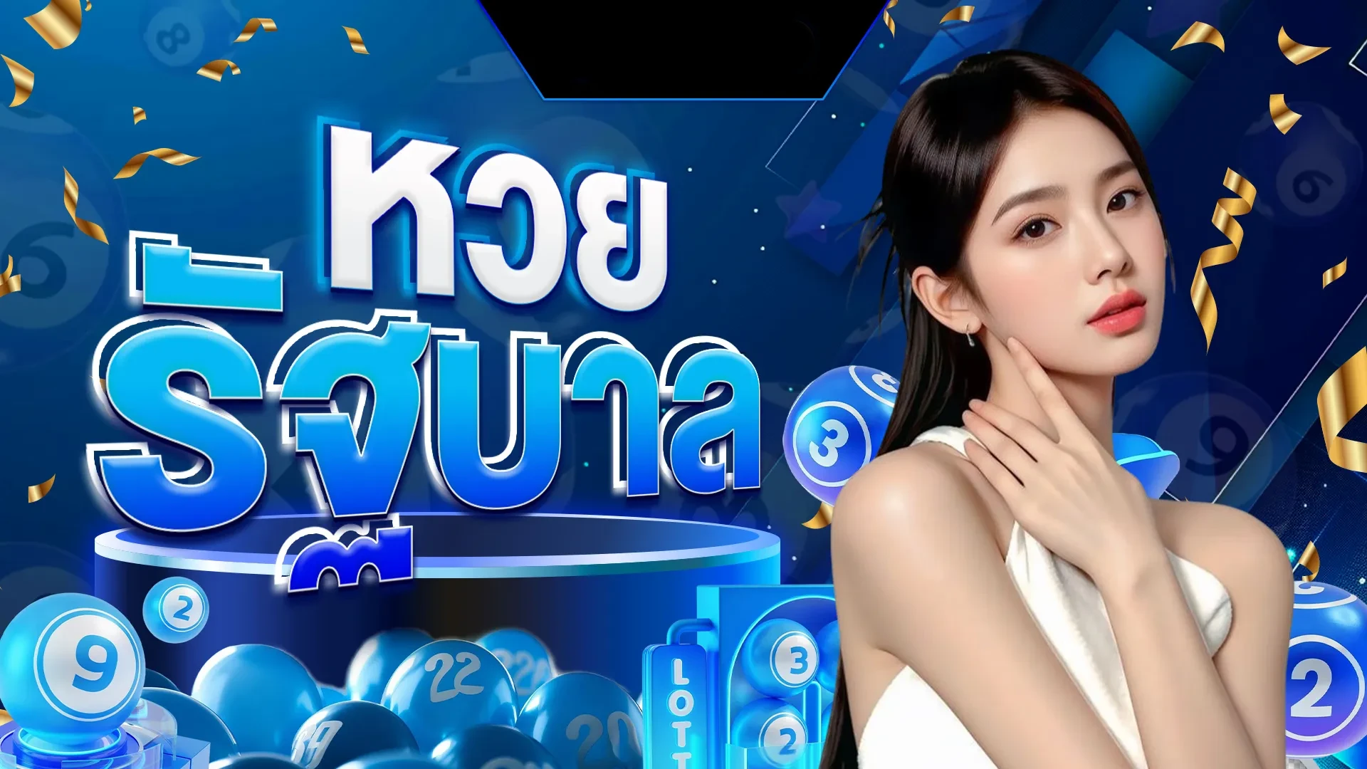 หัวรัฐบาล by หวยลาว ซื้ออย่างไร