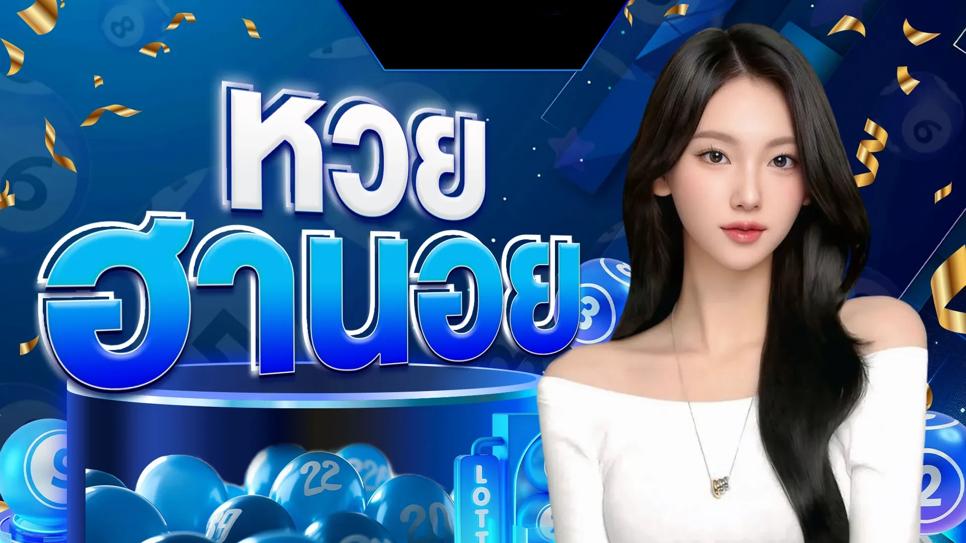 หัวฮานอย by หวยลาว ซื้ออย่างไร
